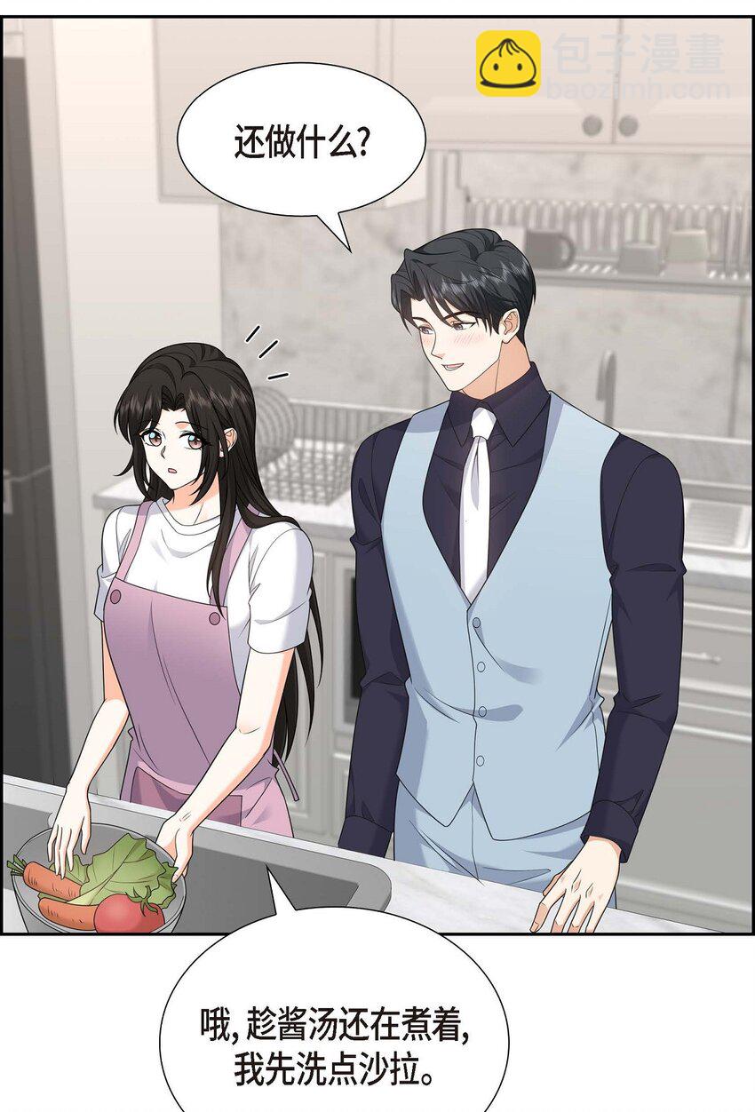 38 该学学节制了(1/2)-第38话