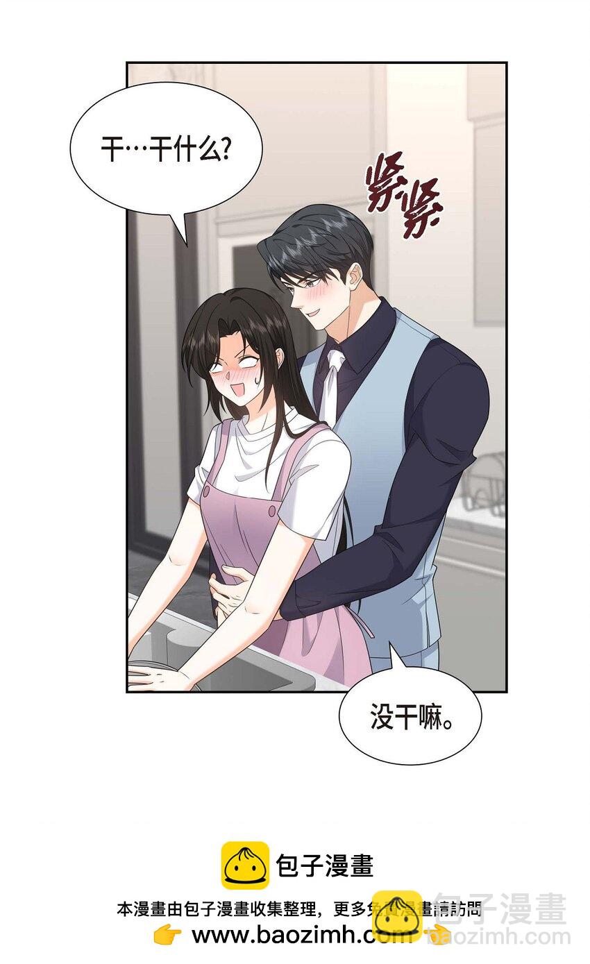 38 该学学节制了(1/2)-第38话