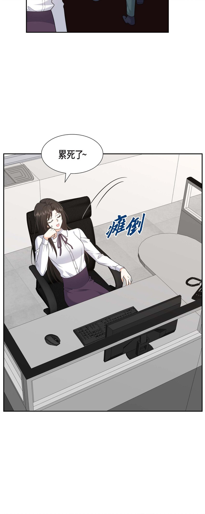 不親切的婚姻生活 - 38 該學學節制了(1/2) - 7