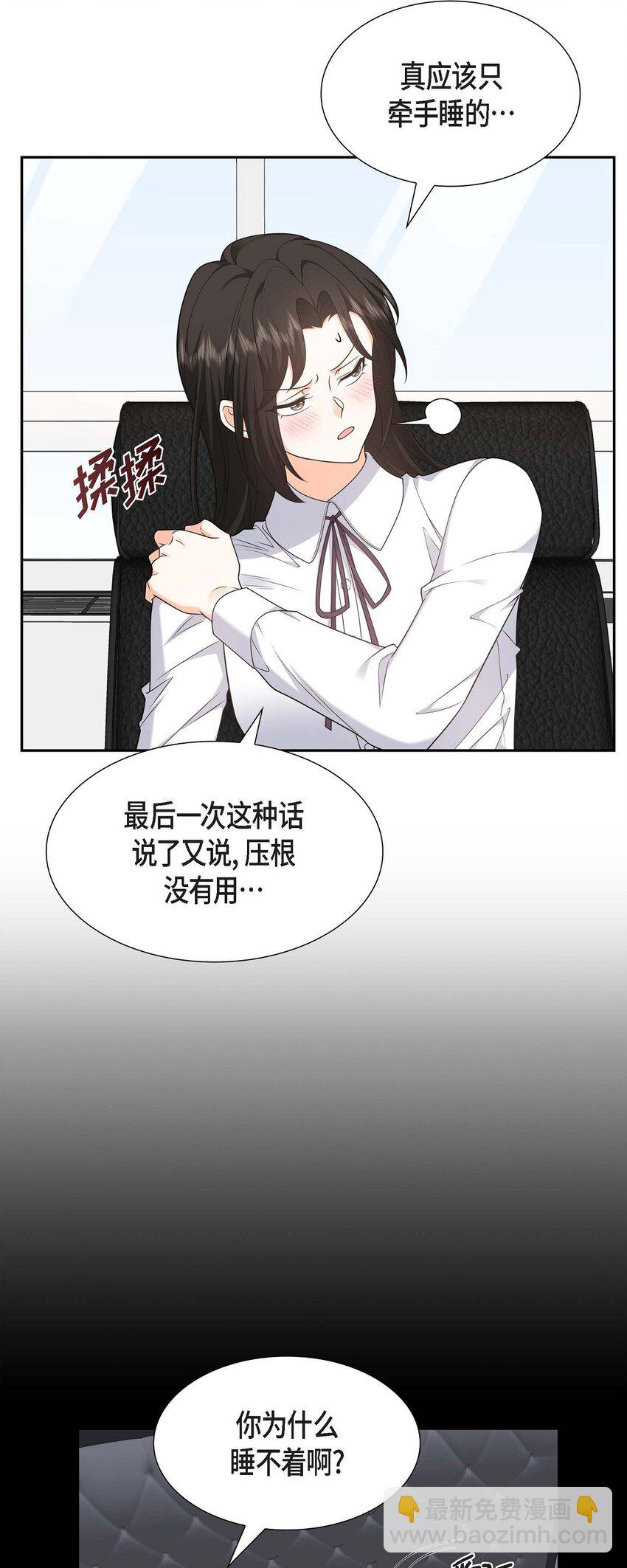 38 该学学节制了(1/2)-第38话