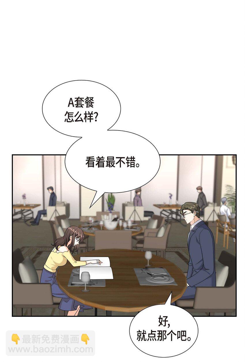 40 果然被我料中了(1/2)-第40话