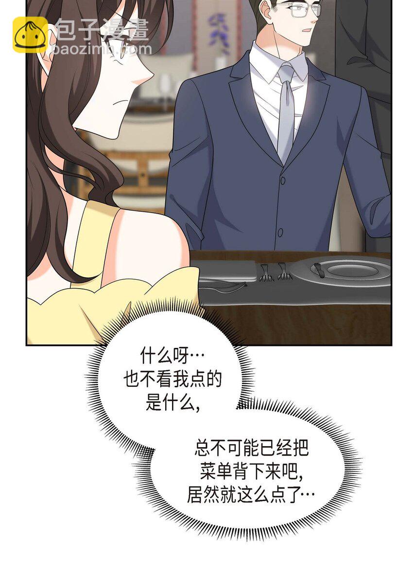 40 果然被我料中了(1/2)-第40话