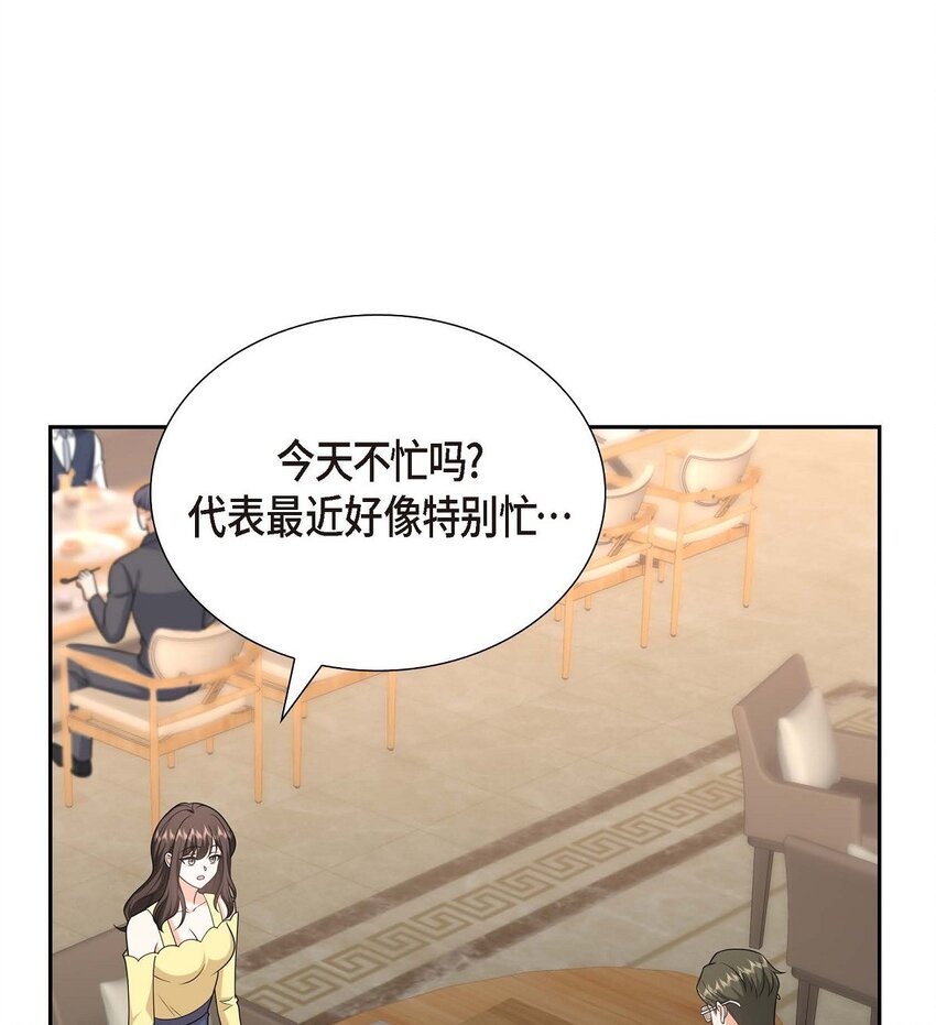 40 果然被我料中了(1/2)-第40话