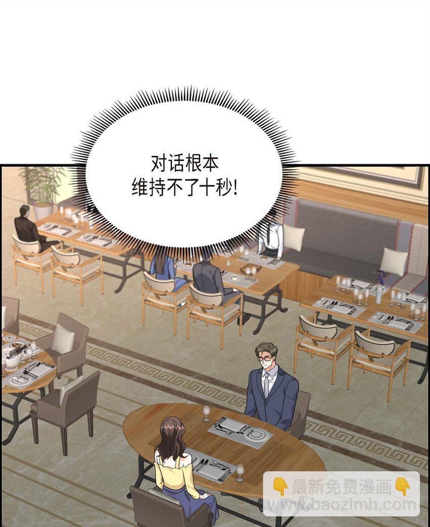 40 果然被我料中了(1/2)-第40话