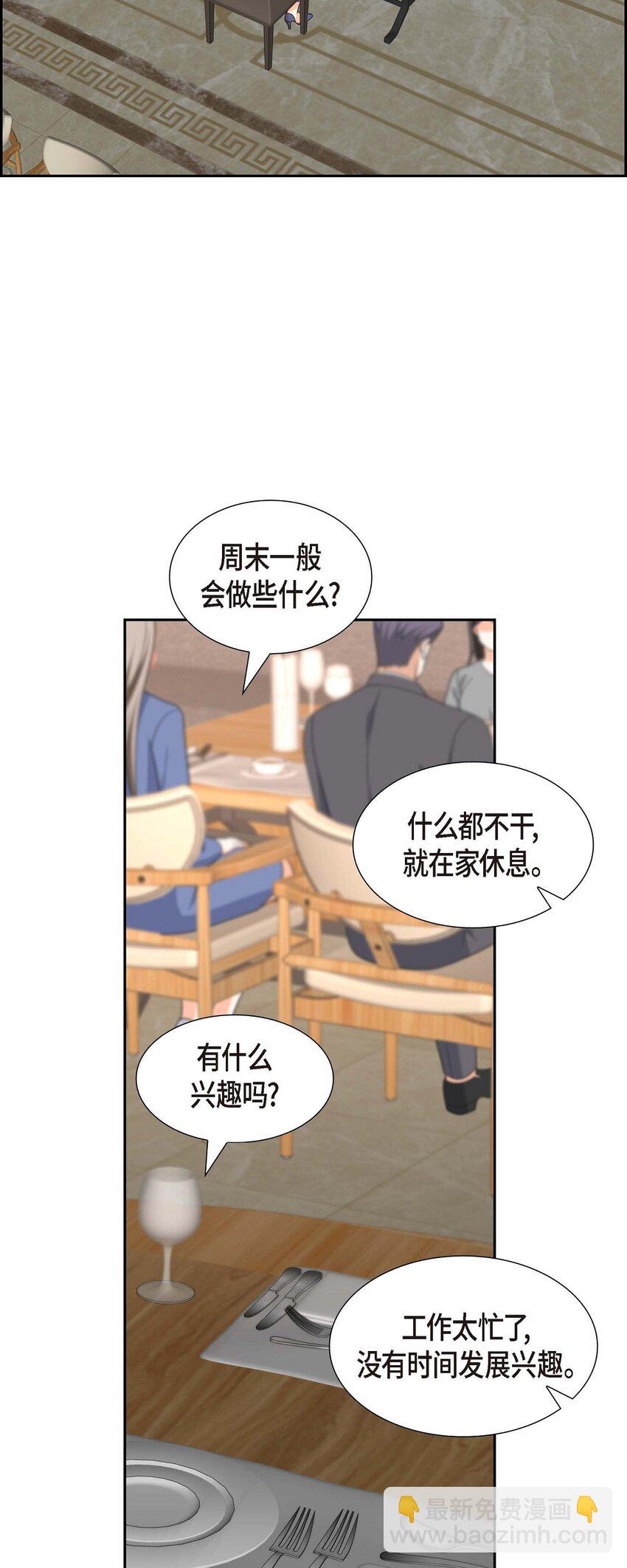 40 果然被我料中了(1/2)-第40话