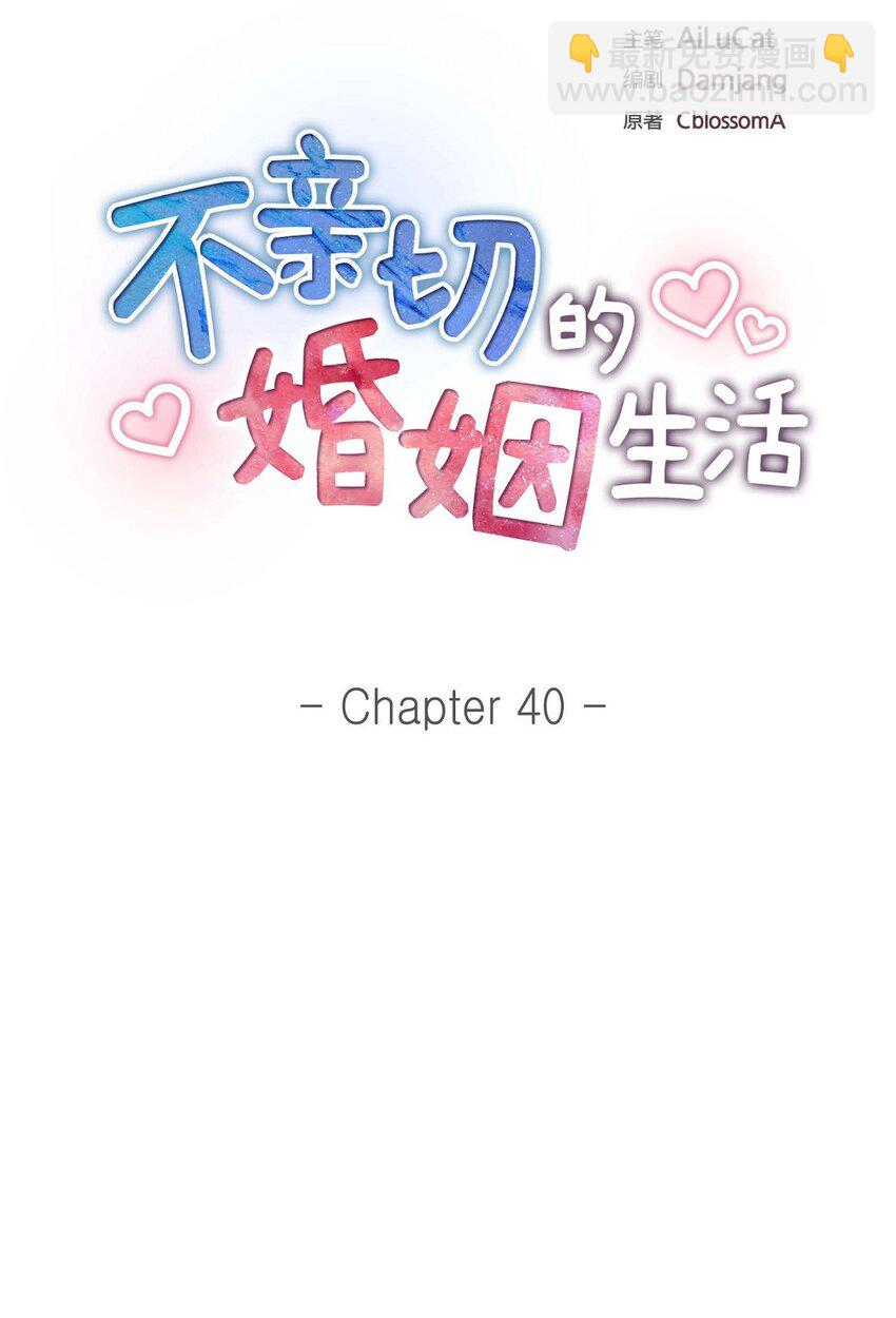 40 果然被我料中了(1/2)-第40话