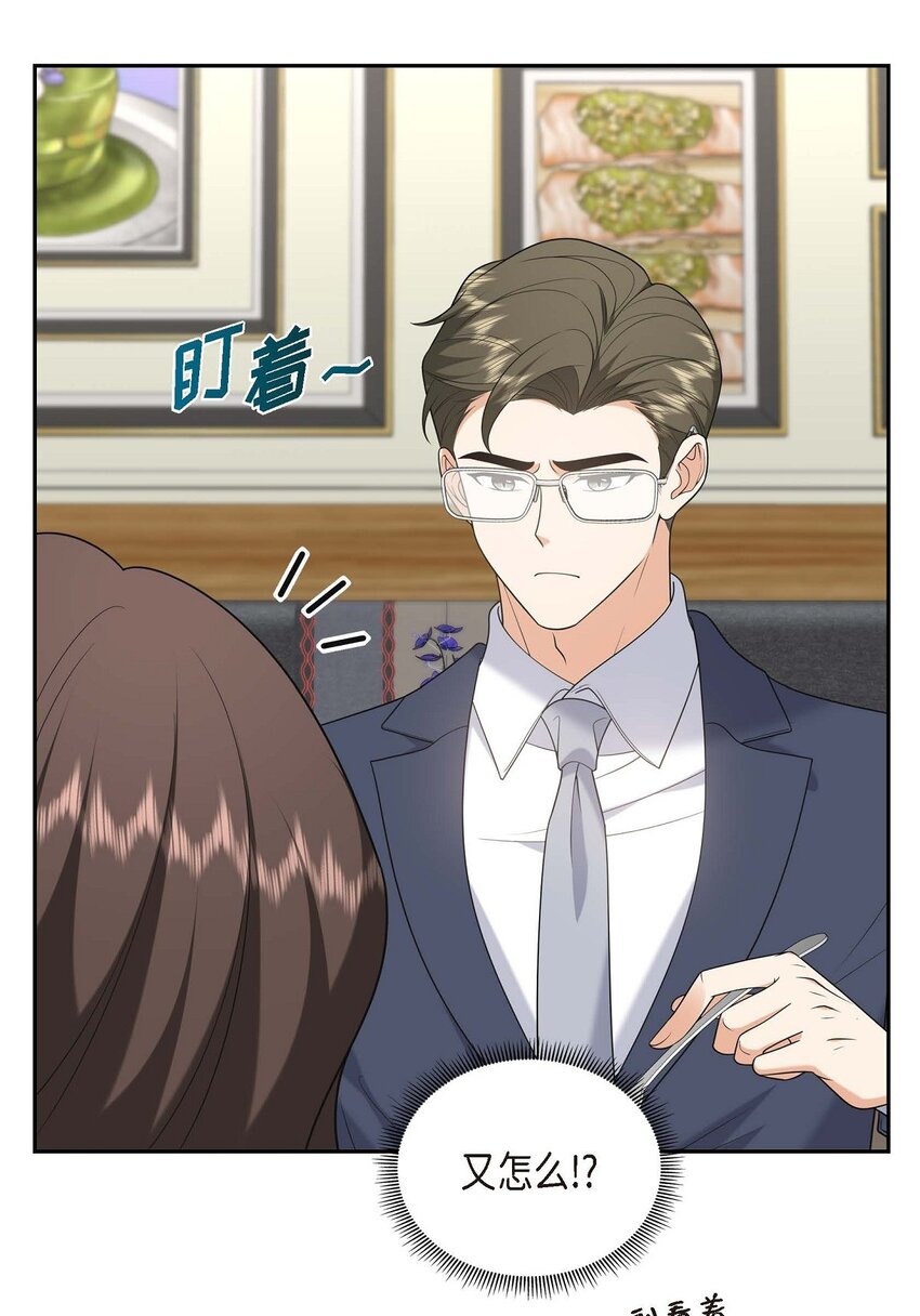 40 果然被我料中了(1/2)-第40话