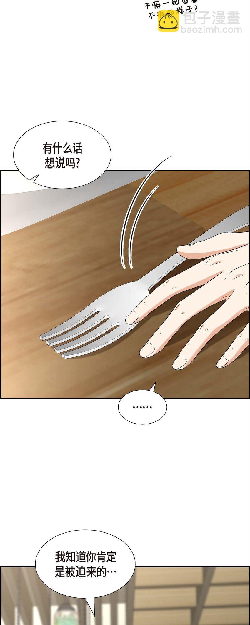 40 果然被我料中了(1/2)-第40话