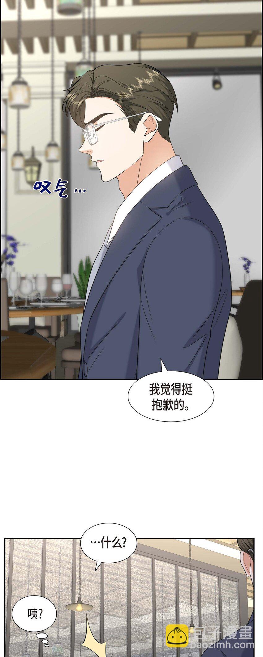 40 果然被我料中了(1/2)-第40话