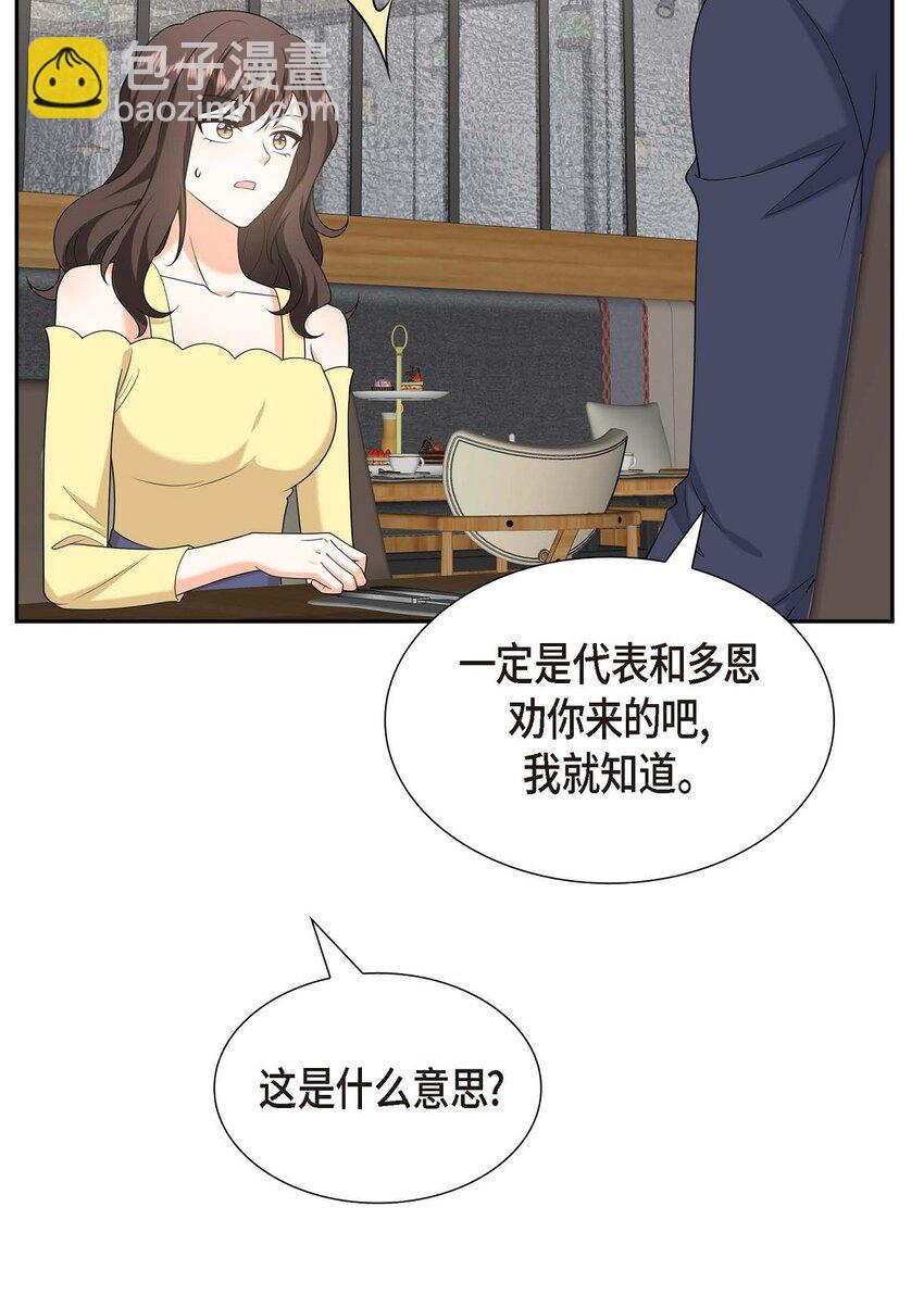 40 果然被我料中了(1/2)-第40话