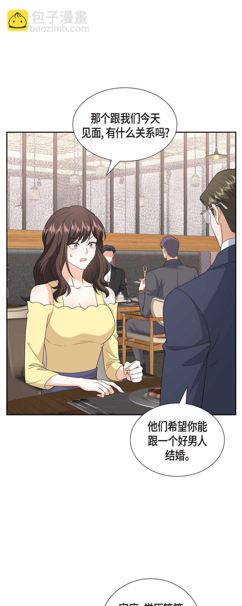 40 果然被我料中了(1/2)-第40话