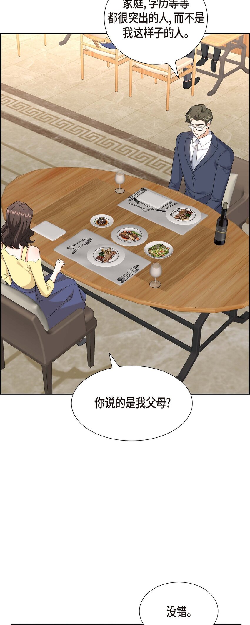 40 果然被我料中了(1/2)-第40话