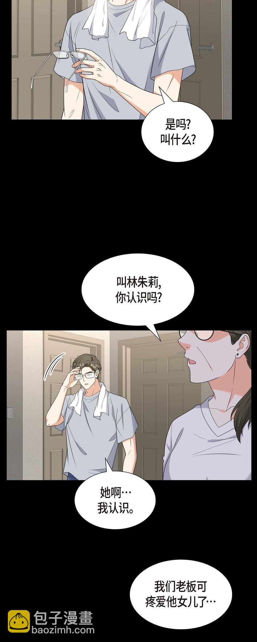 40 果然被我料中了(1/2)-第40话