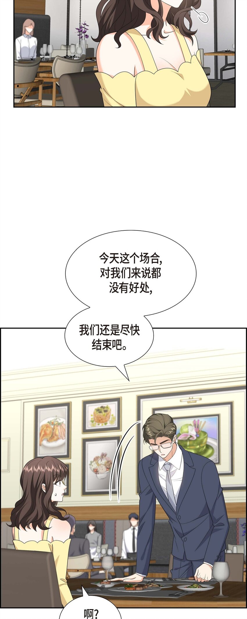 40 果然被我料中了(1/2)-第40话