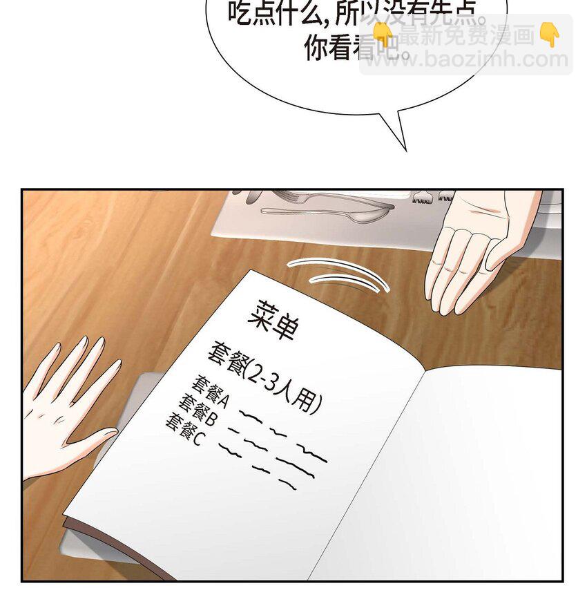 40 果然被我料中了(1/2)-第40话