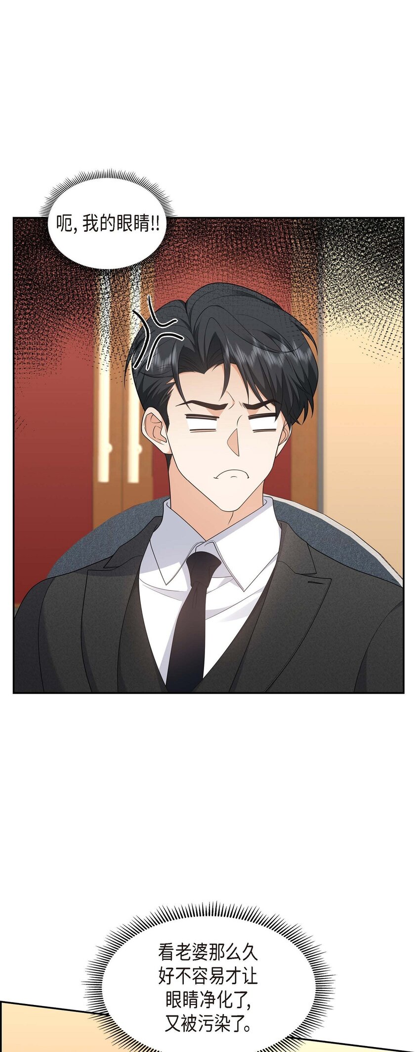 42 您刚才叫我什么了？(1/2)-第42话