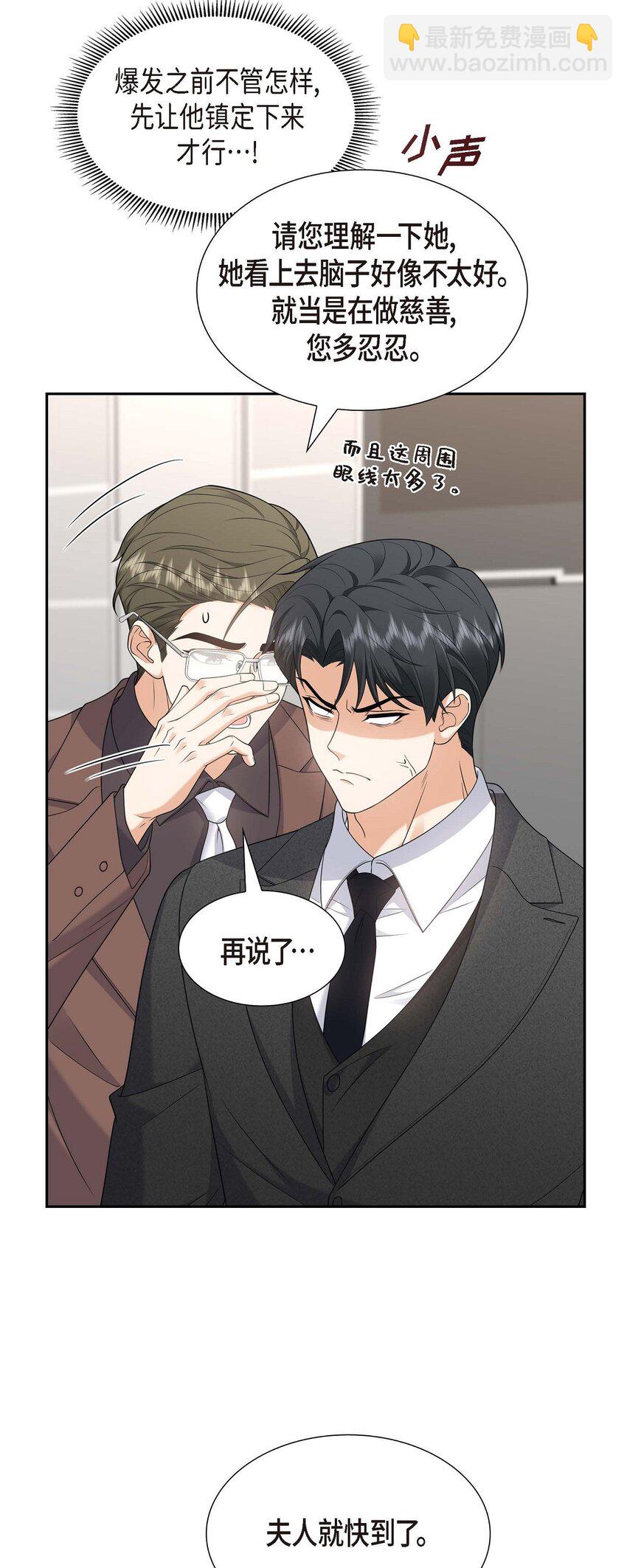 42 您刚才叫我什么了？(1/2)-第42话