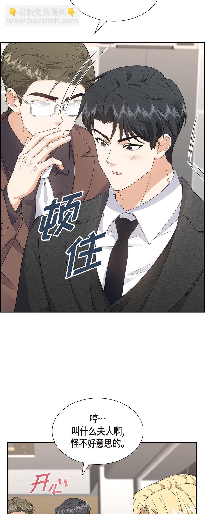 42 您刚才叫我什么了？(1/2)-第42话