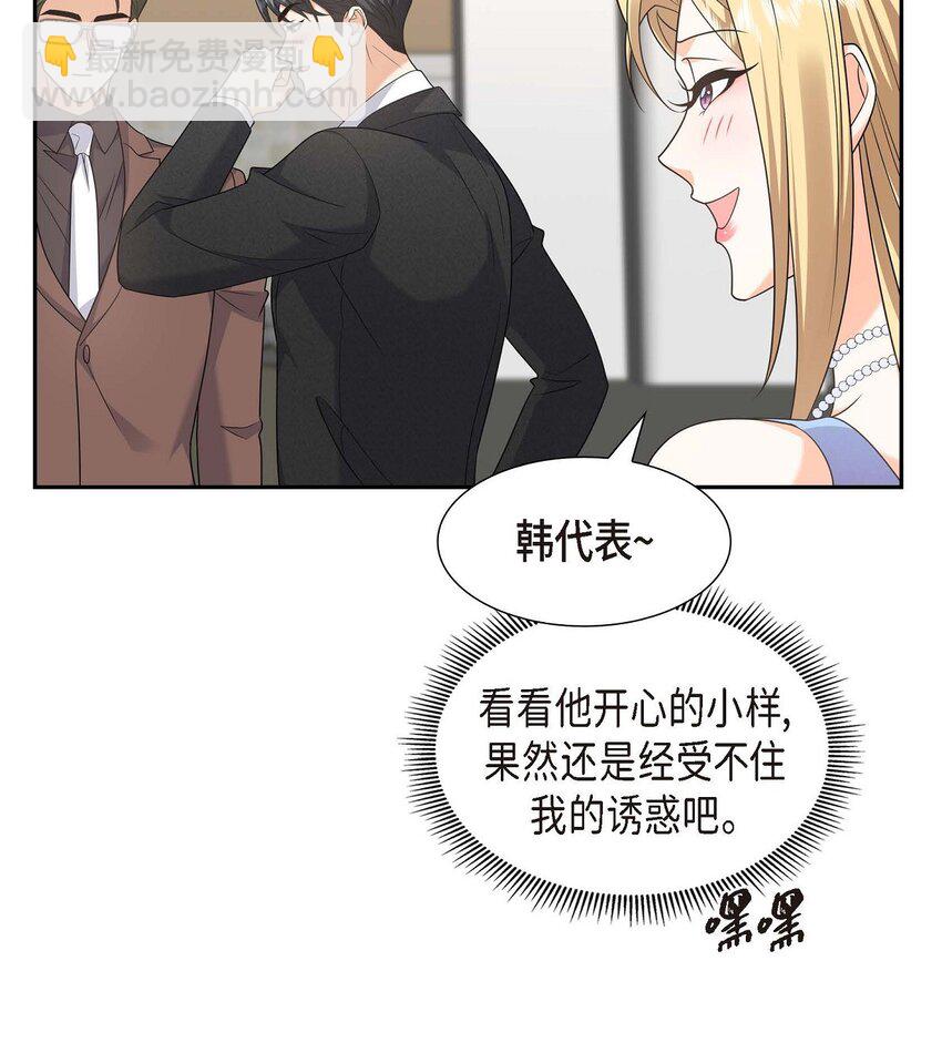 42 您刚才叫我什么了？(1/2)-第42话