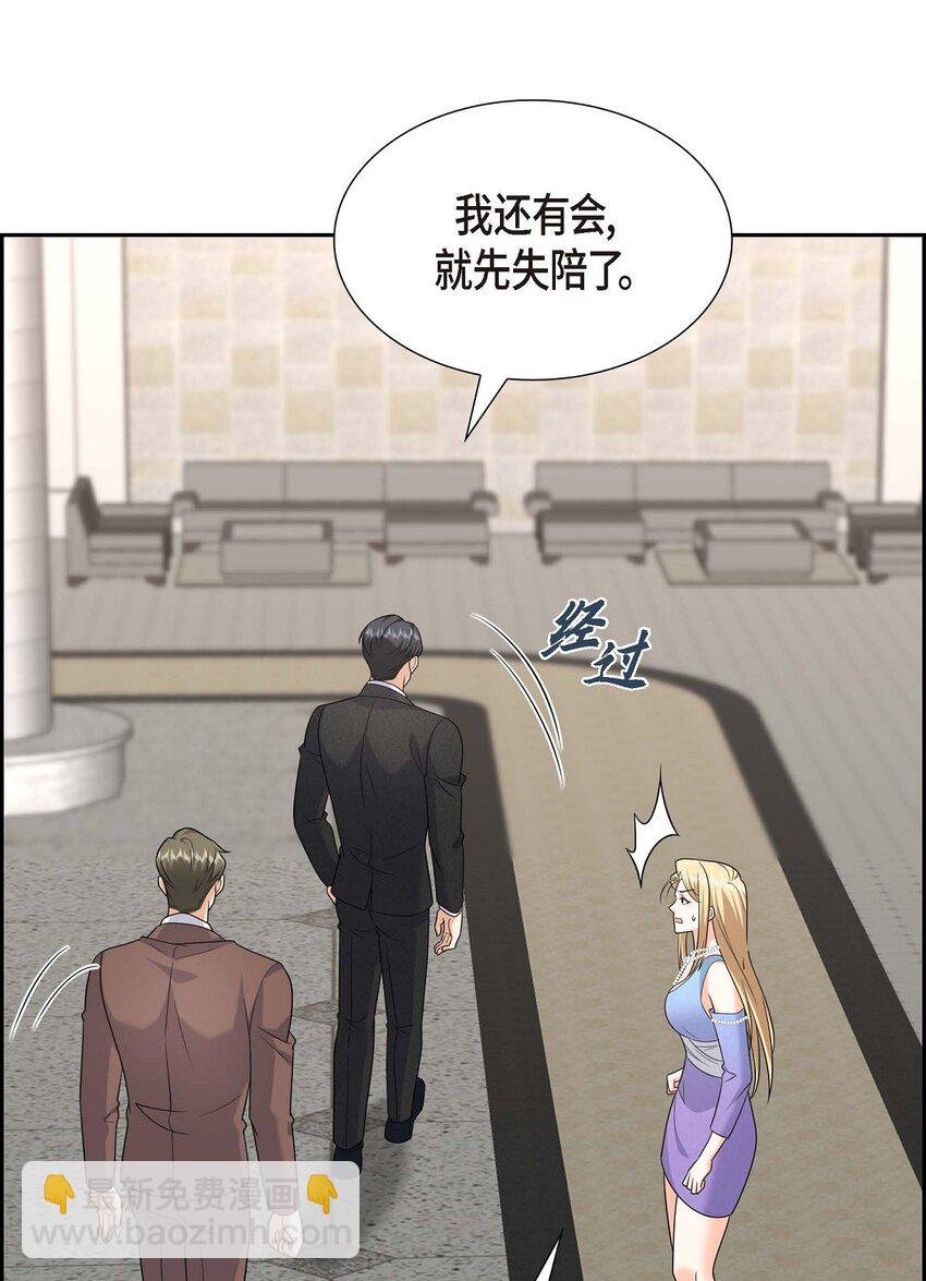 42 您刚才叫我什么了？(1/2)-第42话