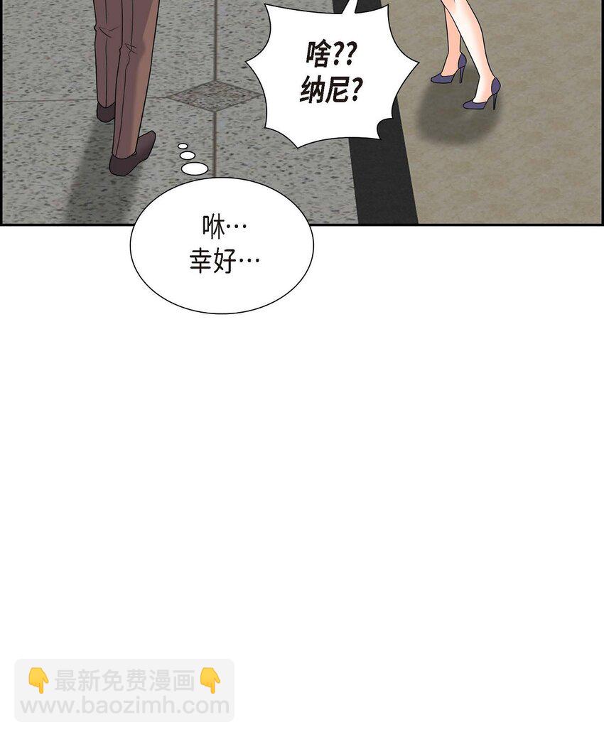 42 您刚才叫我什么了？(1/2)-第42话