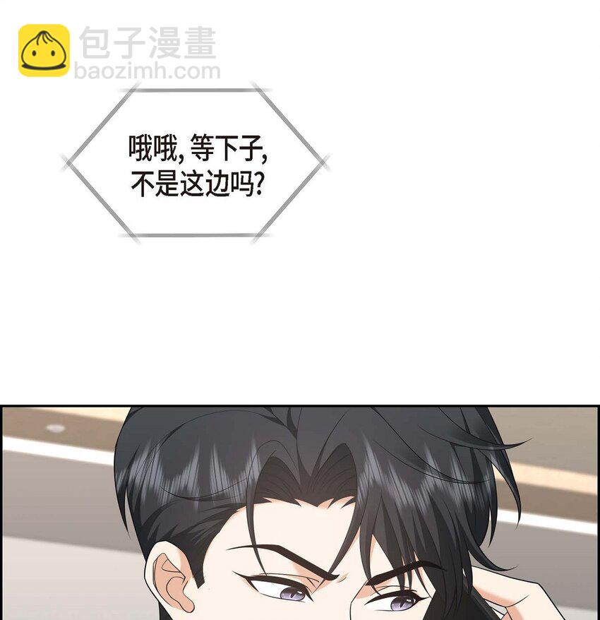 42 您刚才叫我什么了？(1/2)-第42话