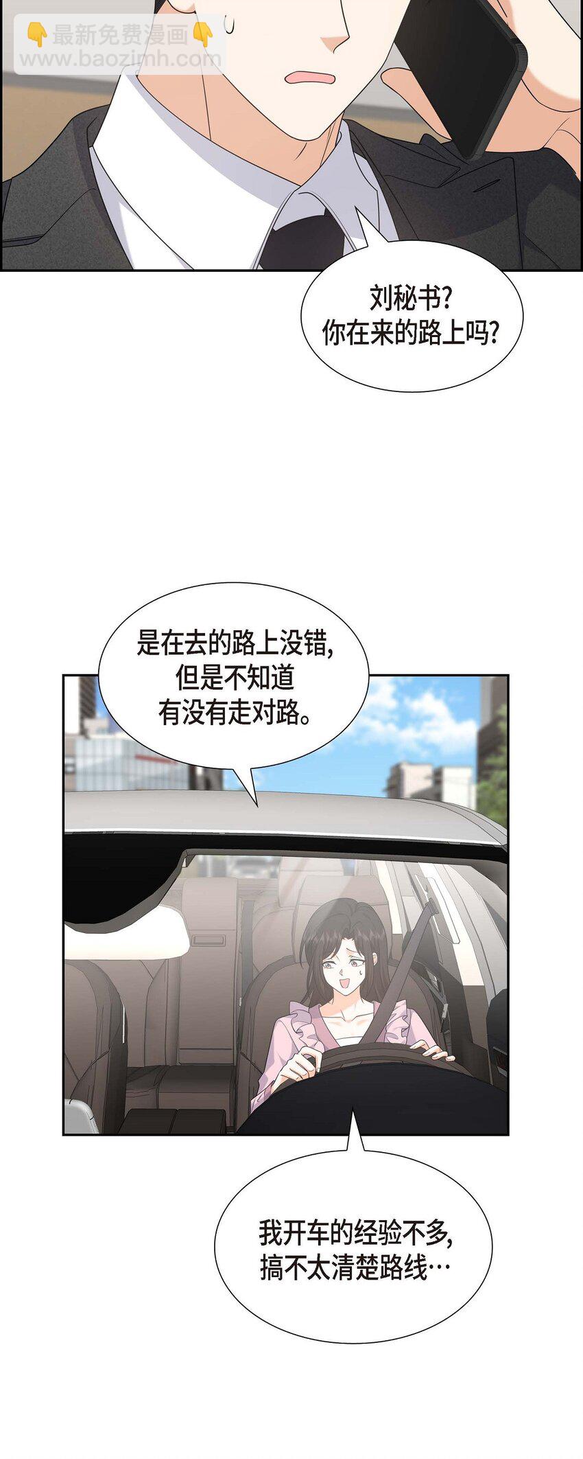 42 您刚才叫我什么了？(1/2)-第42话