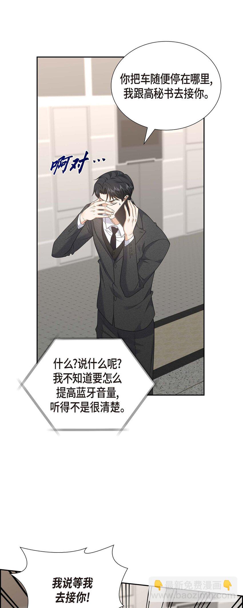 42 您刚才叫我什么了？(1/2)-第42话