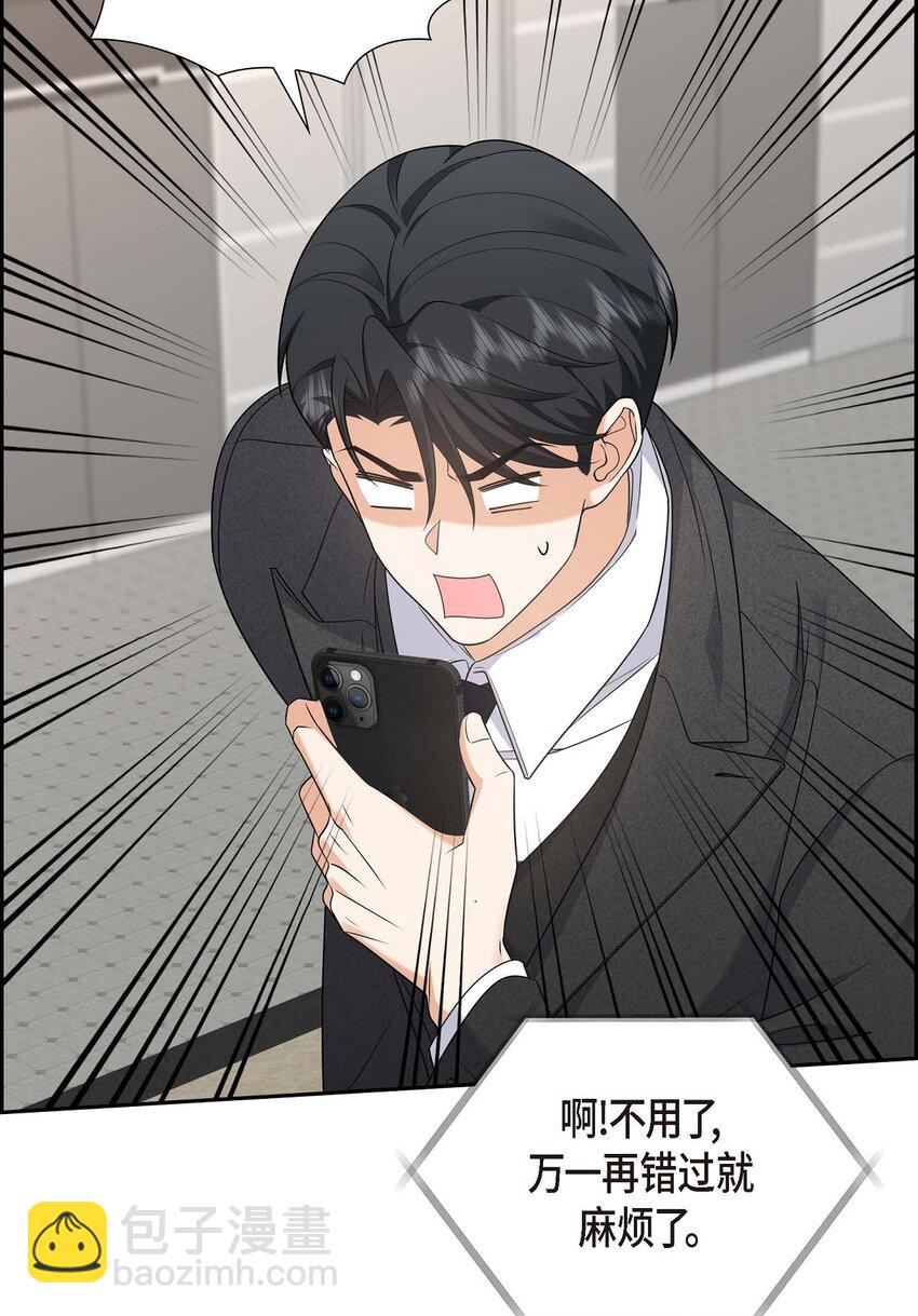 42 您刚才叫我什么了？(1/2)-第42话