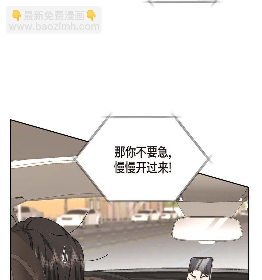 42 您刚才叫我什么了？(1/2)-第42话