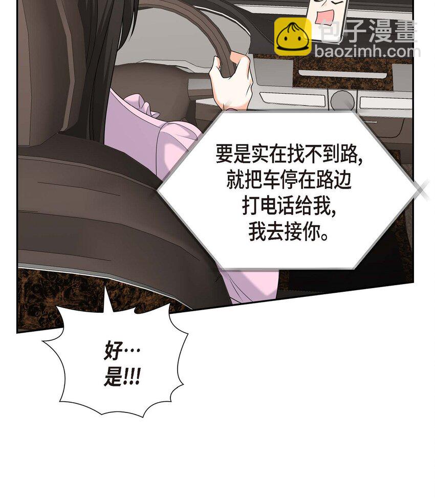 42 您刚才叫我什么了？(1/2)-第42话