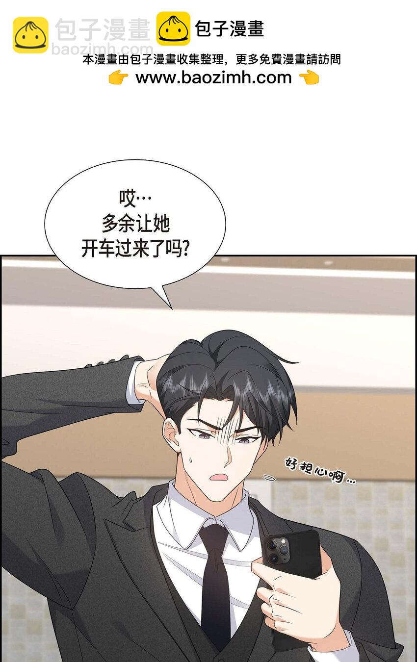 42 您刚才叫我什么了？(1/2)-第42话