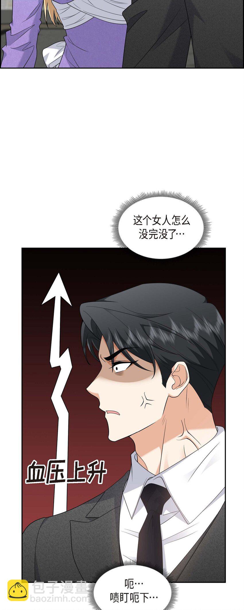 42 您刚才叫我什么了？(1/2)-第42话