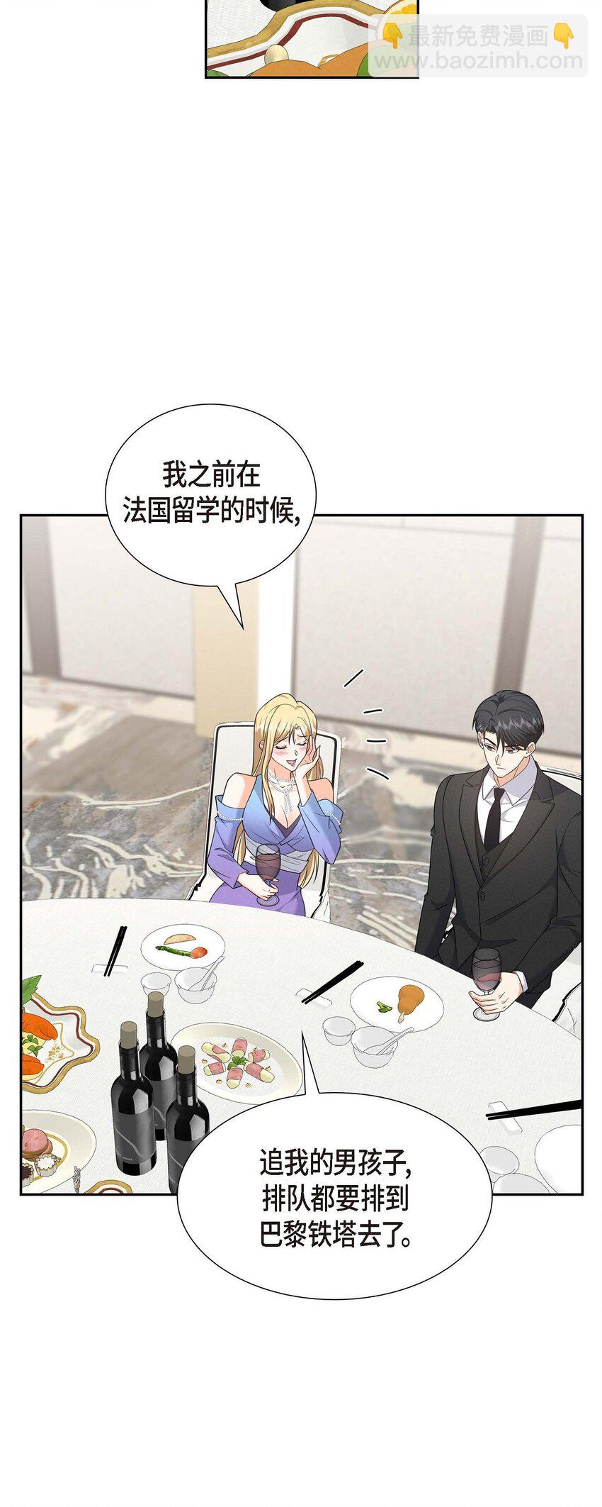 42 您刚才叫我什么了？(1/2)-第42话