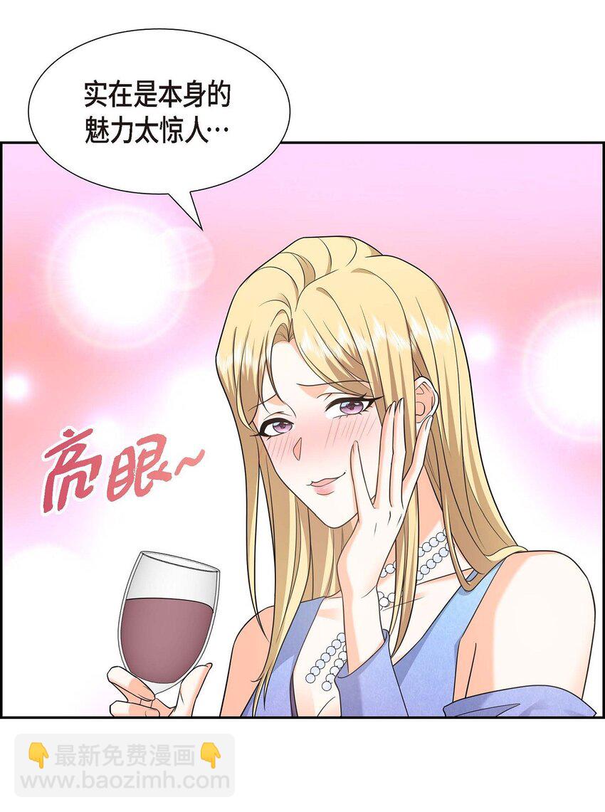 42 您刚才叫我什么了？(1/2)-第42话