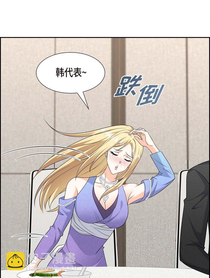 42 您刚才叫我什么了？(1/2)-第42话