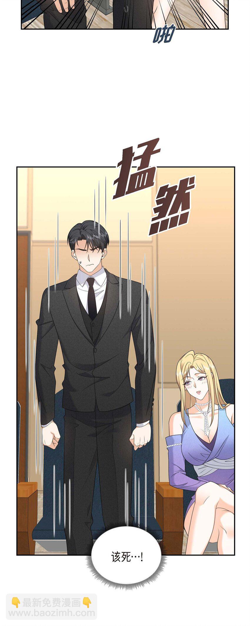 42 您刚才叫我什么了？(1/2)-第42话