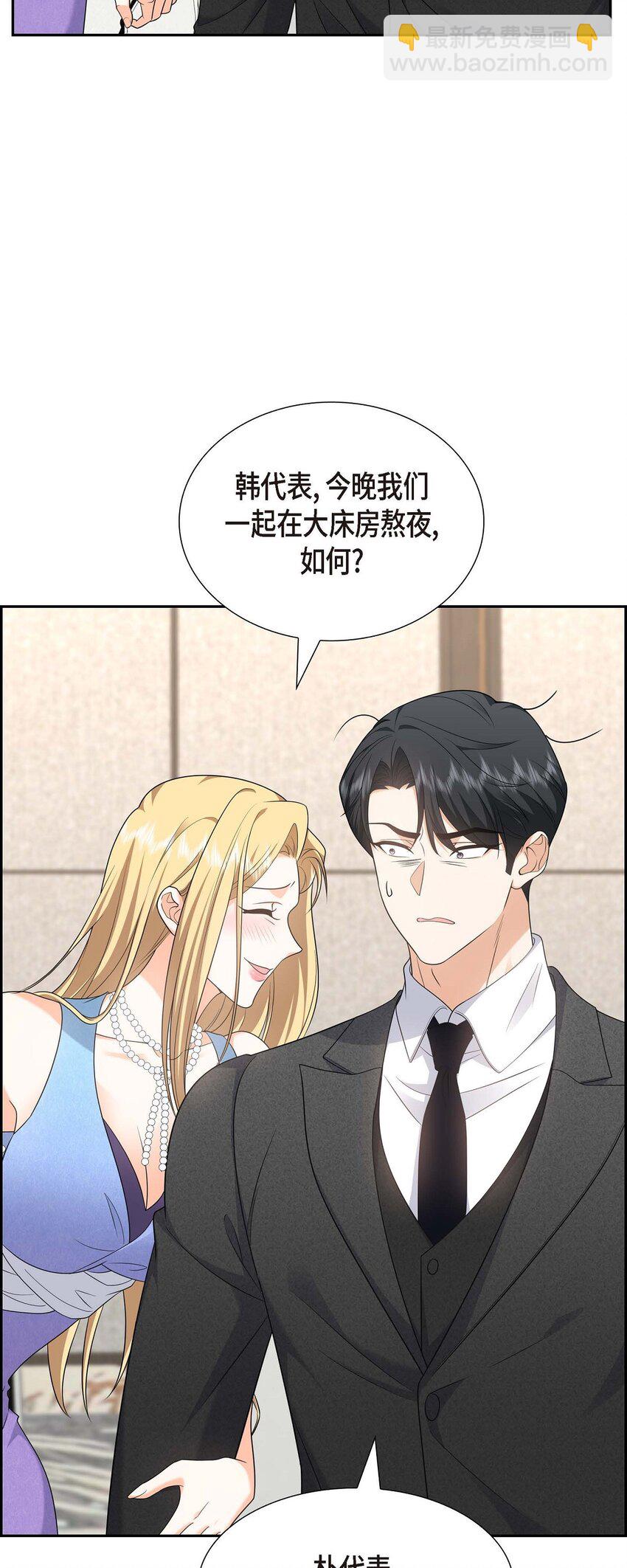 42 您刚才叫我什么了？(1/2)-第42话