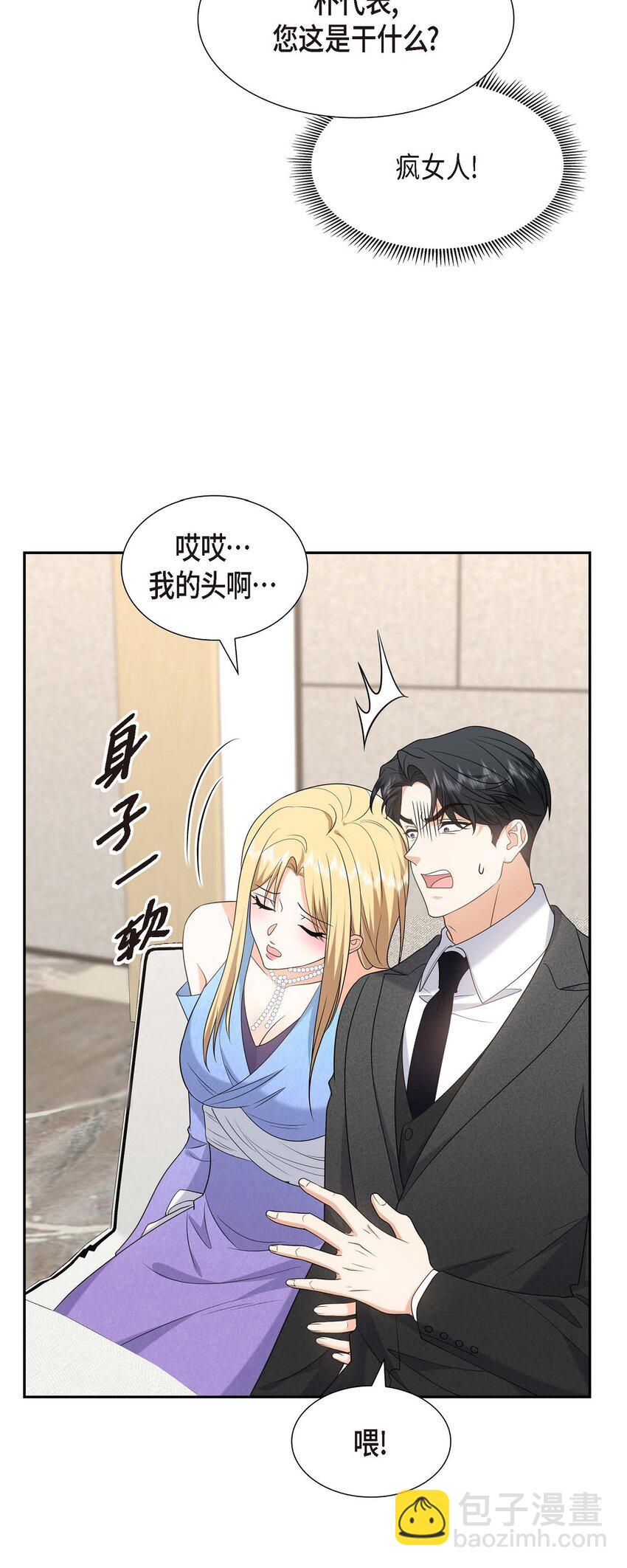 42 您刚才叫我什么了？(1/2)-第42话