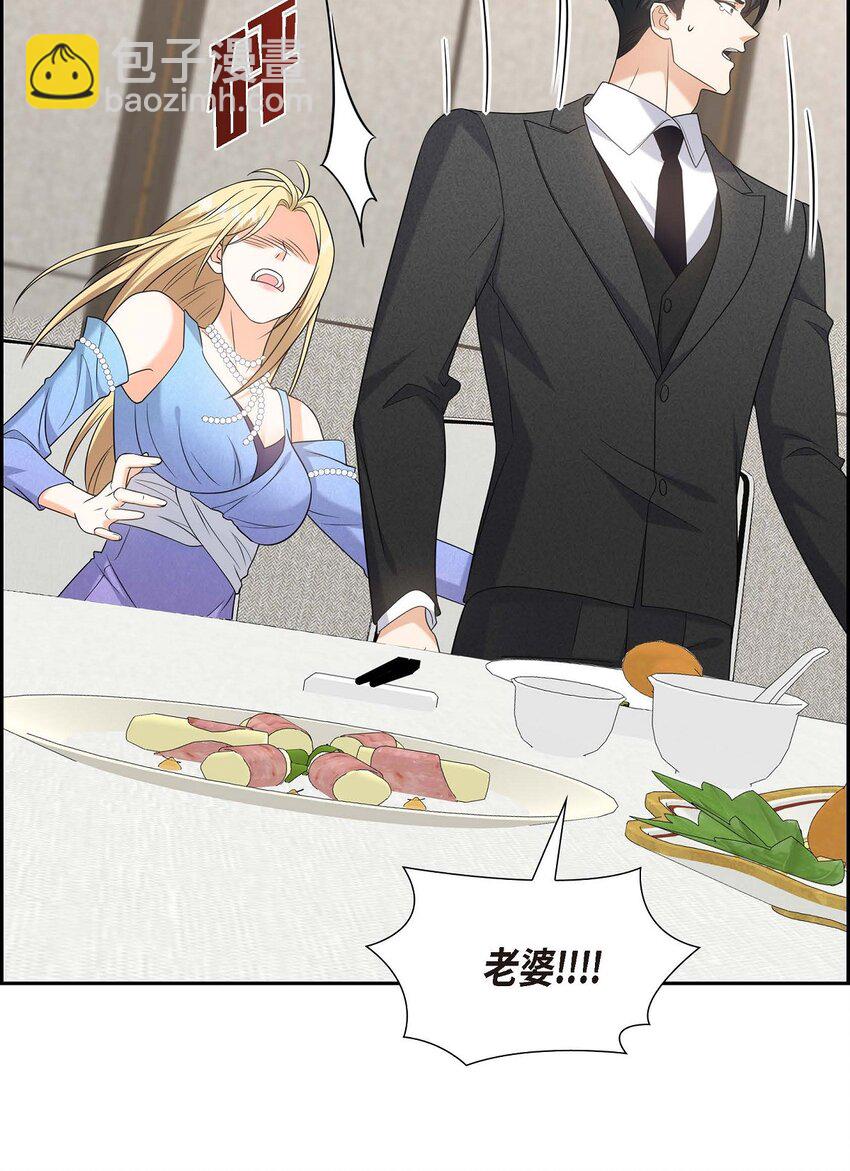 42 您刚才叫我什么了？(1/2)-第42话