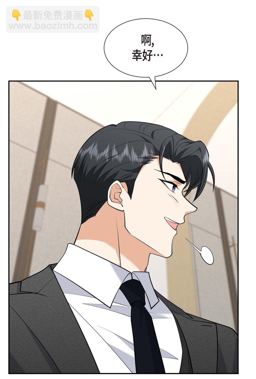 42 您刚才叫我什么了？(1/2)-第42话