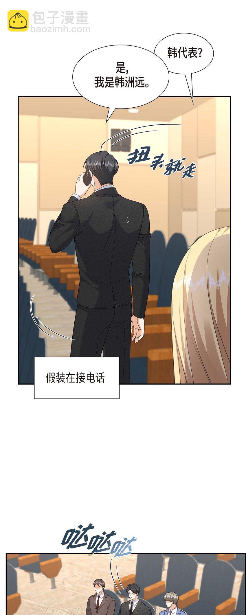 42 您刚才叫我什么了？(1/2)-第42话