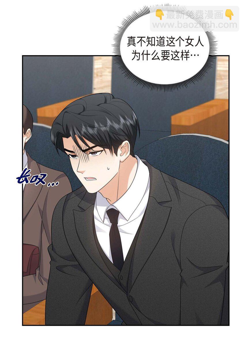 42 您刚才叫我什么了？(1/2)-第42话