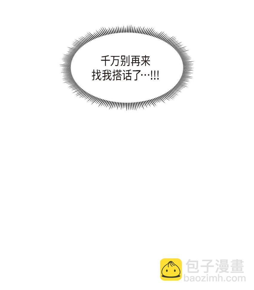 42 您刚才叫我什么了？(1/2)-第42话