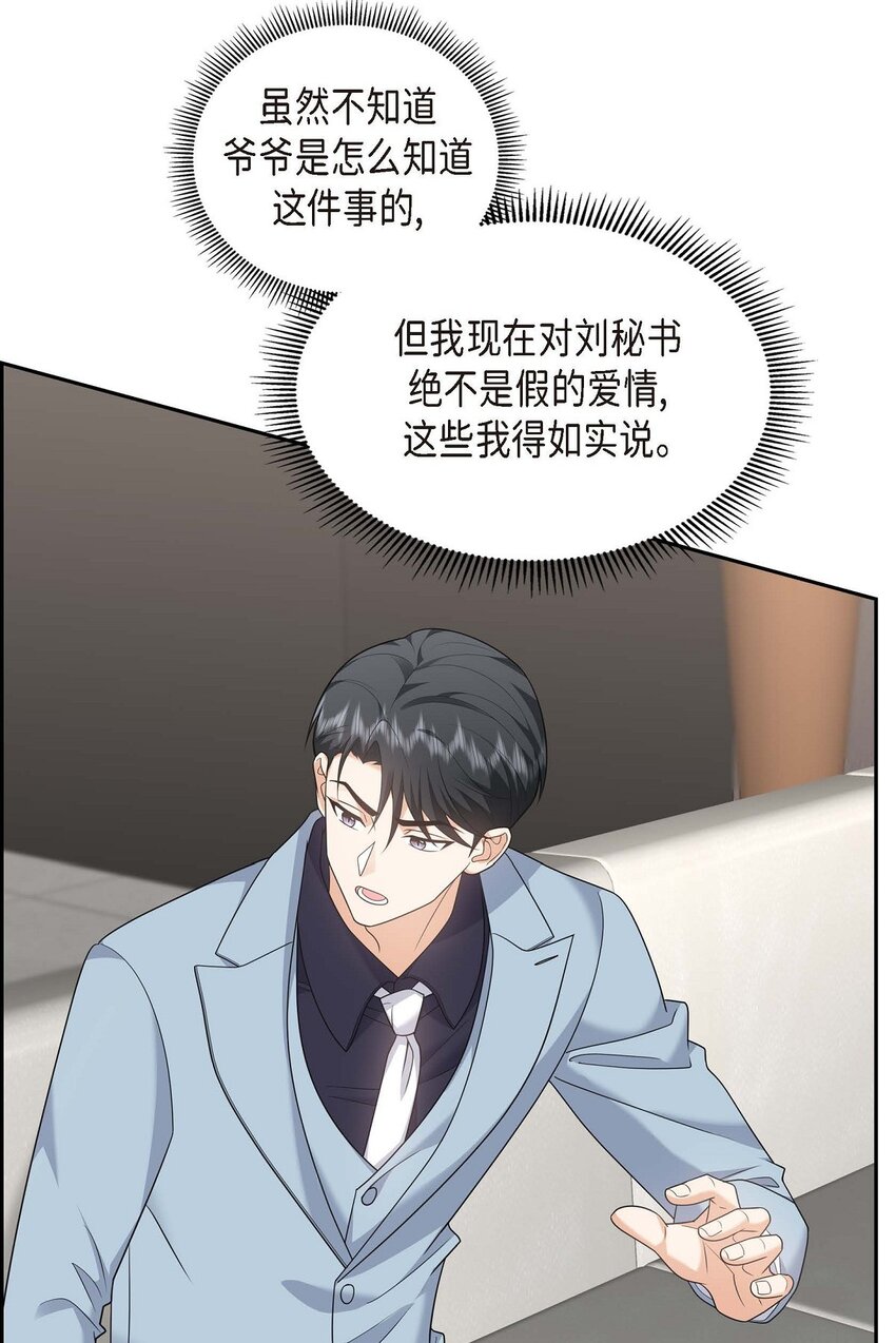 44 绝对不会原谅的！(1/2)-第44话