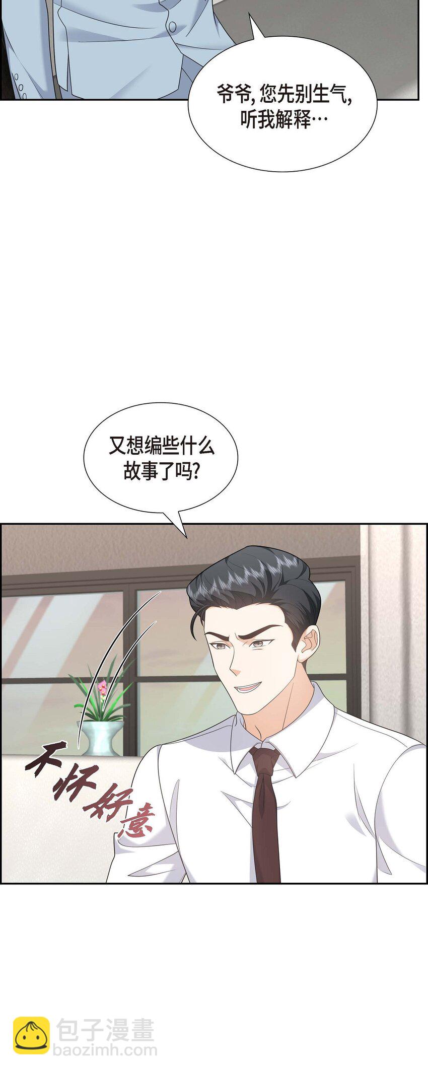 44 绝对不会原谅的！(1/2)-第44话