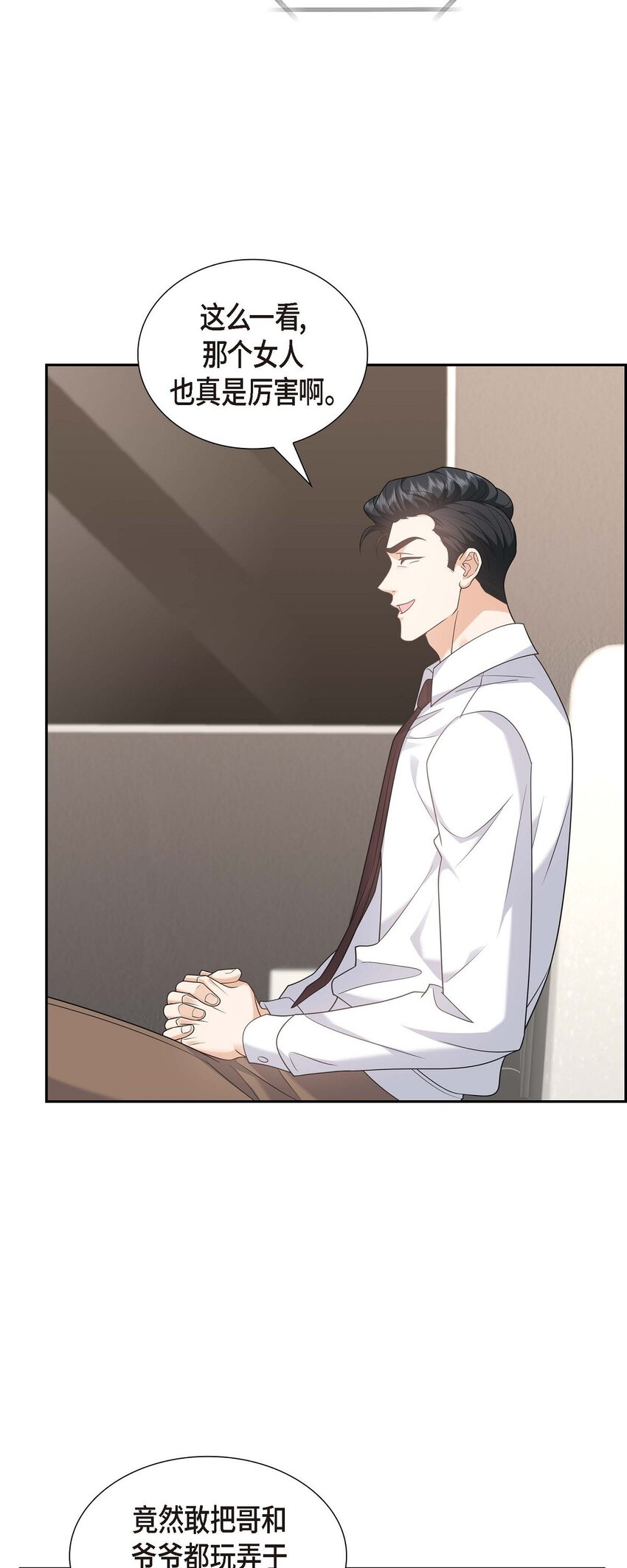 44 绝对不会原谅的！(1/2)-第44话