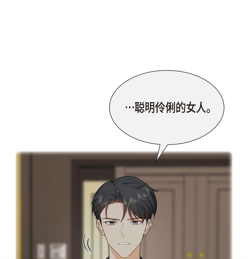 44 绝对不会原谅的！(1/2)-第44话