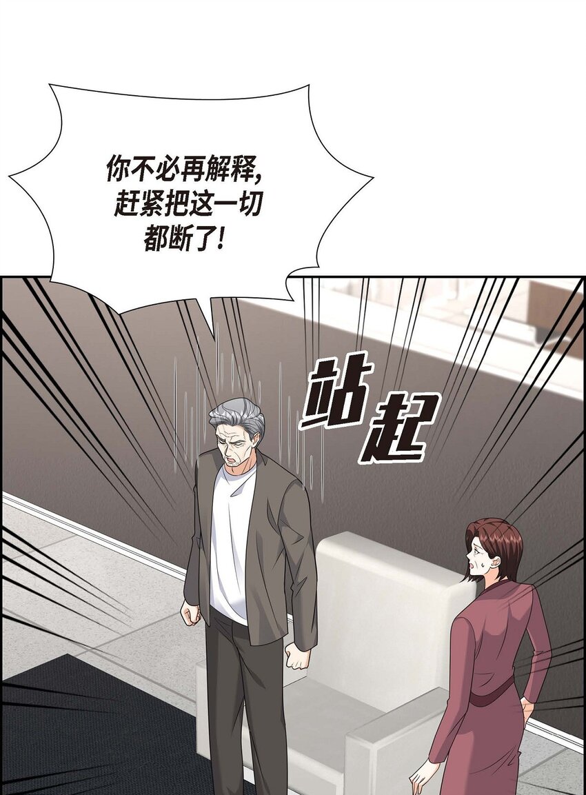 44 绝对不会原谅的！(1/2)-第44话