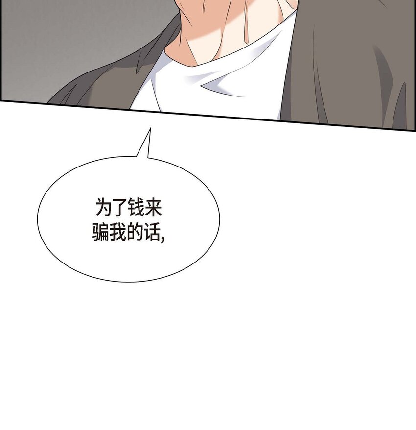 44 绝对不会原谅的！(1/2)-第44话